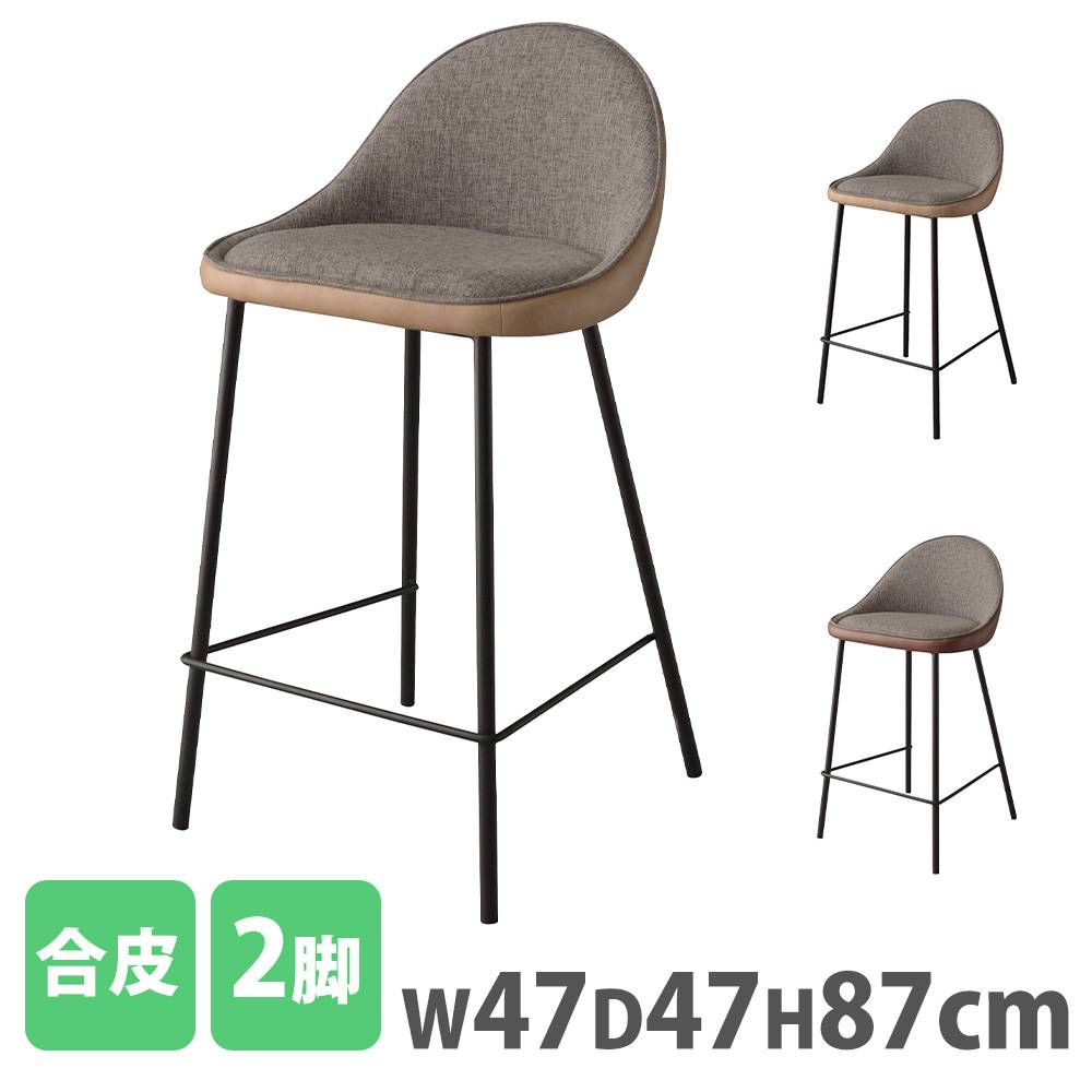 カウンターチェア 背もたれ付き ハイチェア カフェチェア バーチェア