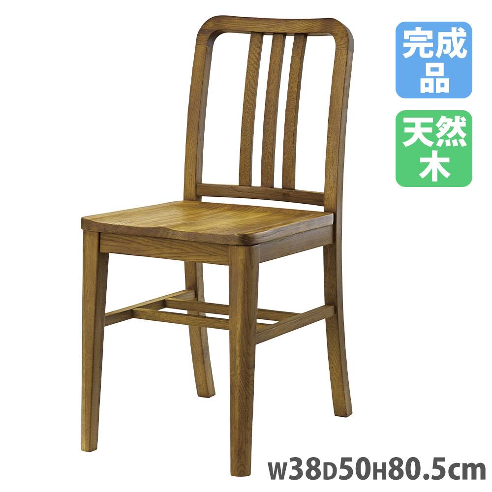 木製スツール スタッキングチェア 木製椅子 腰掛け チェア W-406P