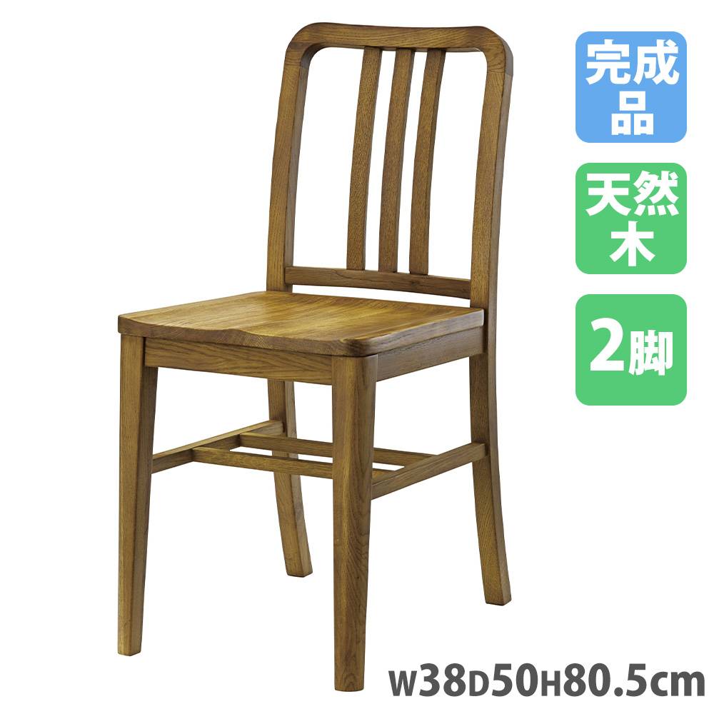 カラメリ 回転式チェア ダイニングチェア 木製 KRM-020（商品番号