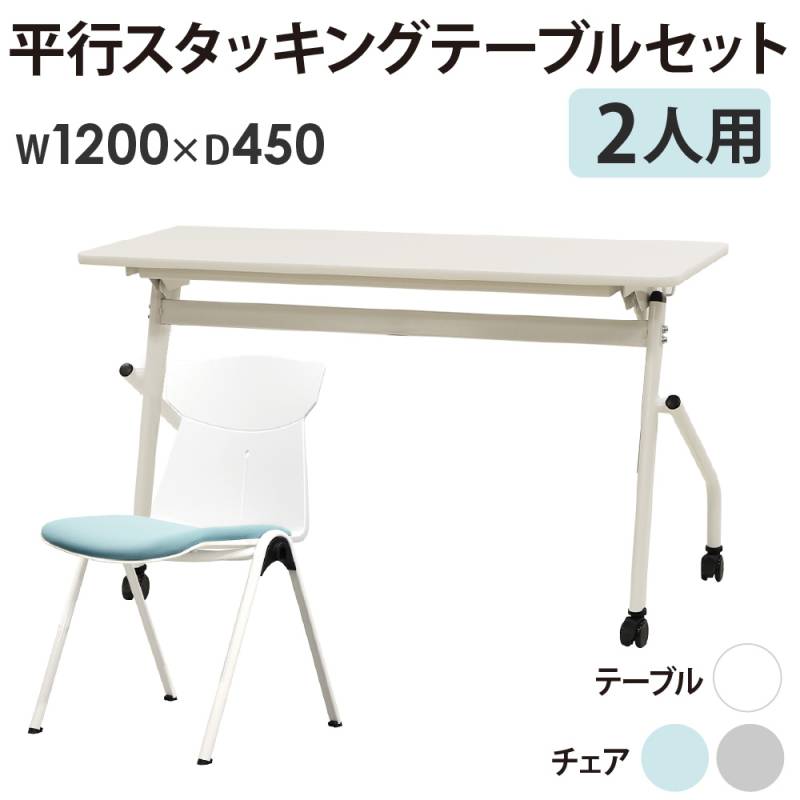 会議用テーブル チェア セット 3人用 幅1800×奥行600mm HST-1860-STC