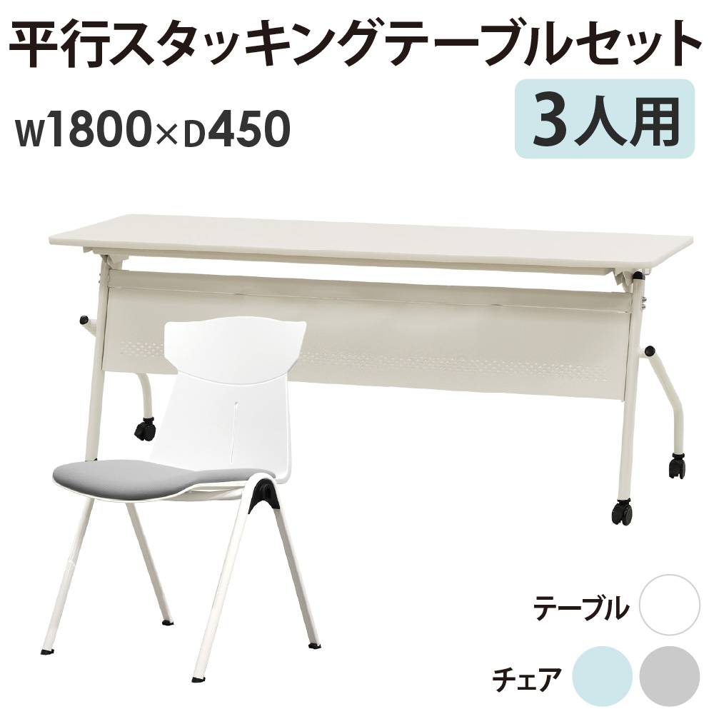 会議用テーブル セット 12人用 折りたたみ 幅1200mm MTG2（商品番号