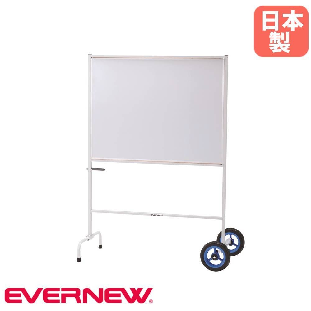 ホワイトボード 屋外用 エバニュー 幅138×奥行72×高さ180cm タイヤ径