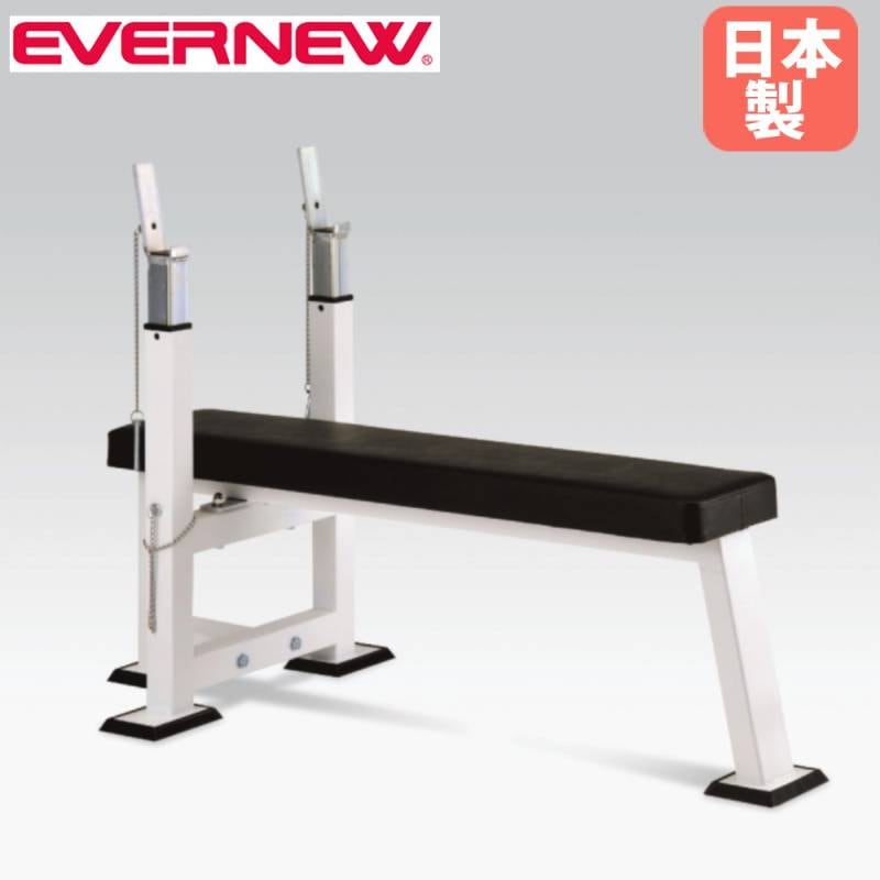 エバニュー Evernew ワイドベンチ補助スタンド付 エバニュー Evernew 代引き・個人宅配送不可 ワイドベンチ 補助