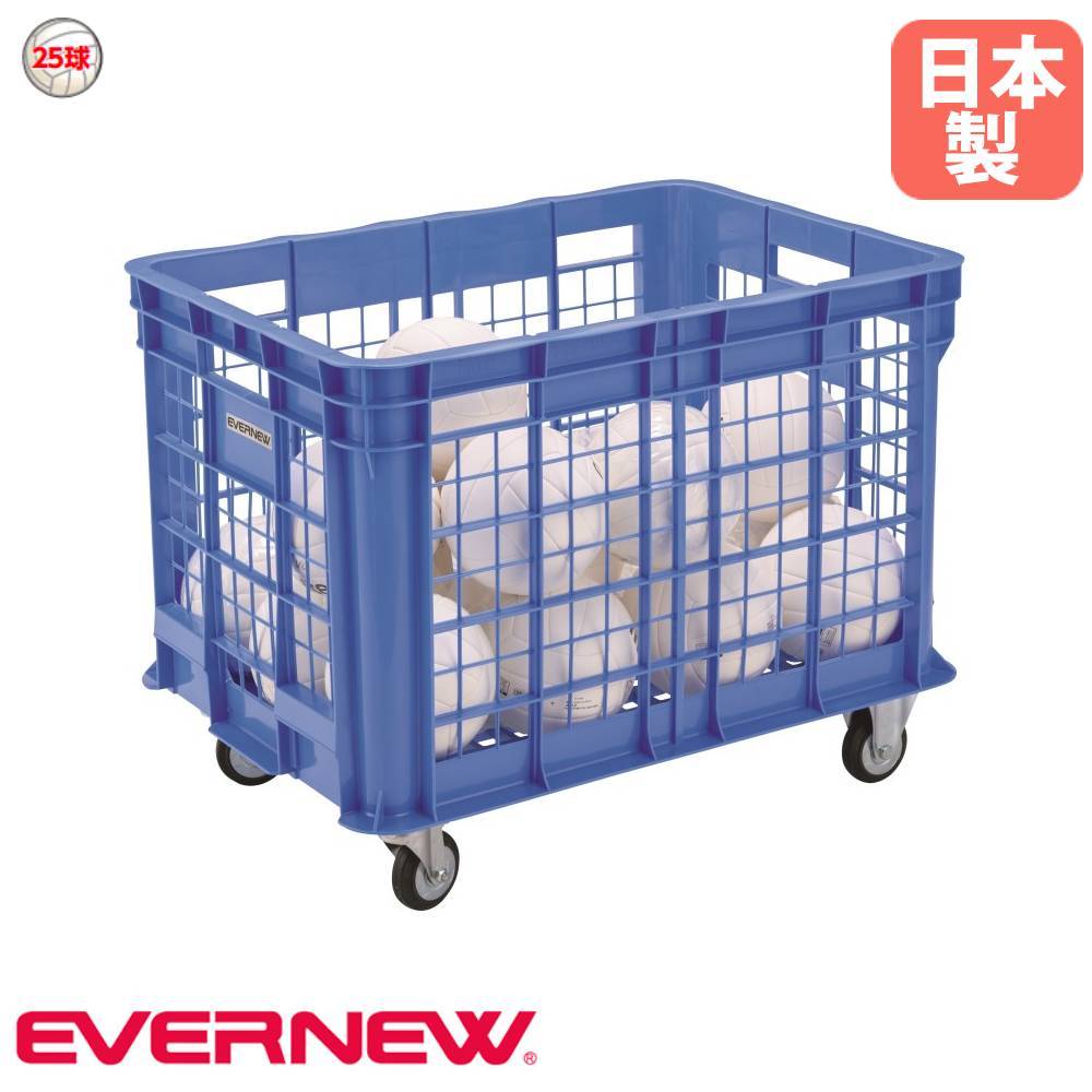 ボールカゴ ボールかご フタ付き スチール製 キャスター付き 収納