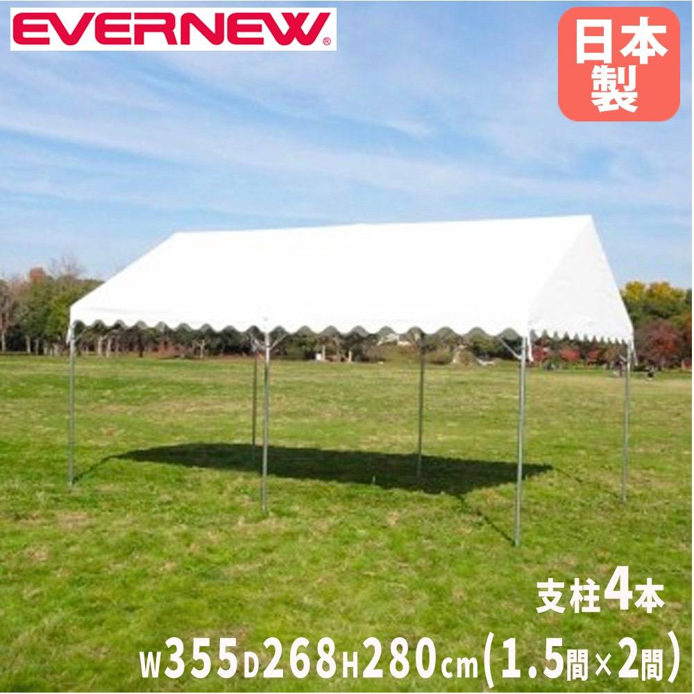 集会用テント 360×360cm 天幕 てんと 仮設テント 屋根型テント 軽量