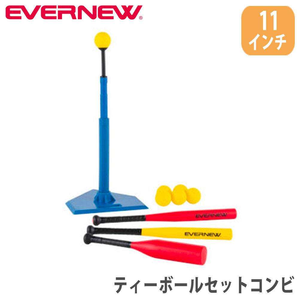 カラー野球ボール 6個1組 3色6個セット ティーボール カラーボール