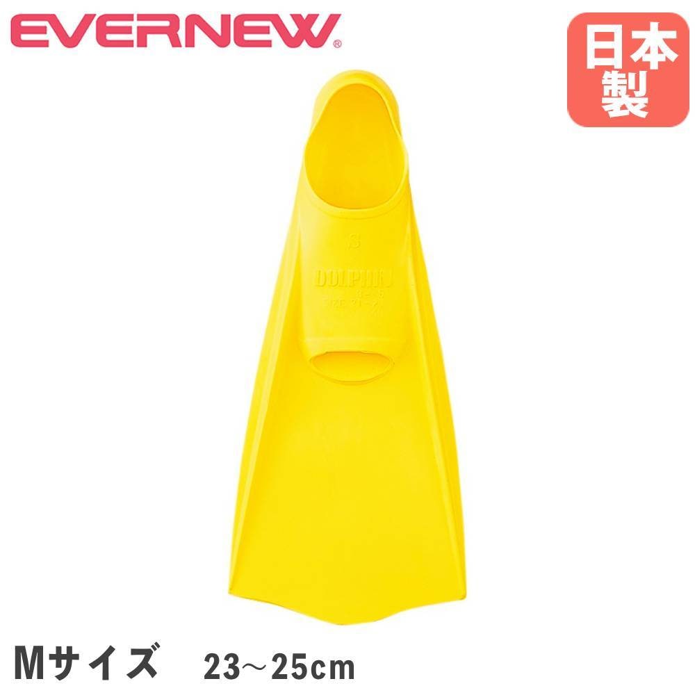 アクアフィン Sサイズ エバニュー 足のサイズ23～24cm ゴム製 EHA188