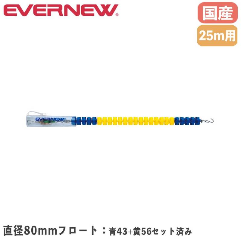 コースロープ エバニュー 直径80mm×長さ25m バイオポリエチレン製