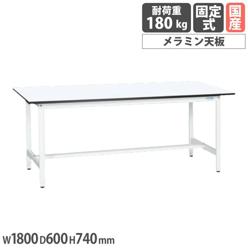 軽量作業台 サカエ KAタイプ 幅1800×奥行600×高さ740mm 均等耐荷重