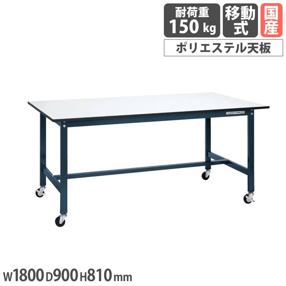 軽量作業台 サカエ KAタイプ 幅1800×奥行600×高さ740mm 均等耐荷重