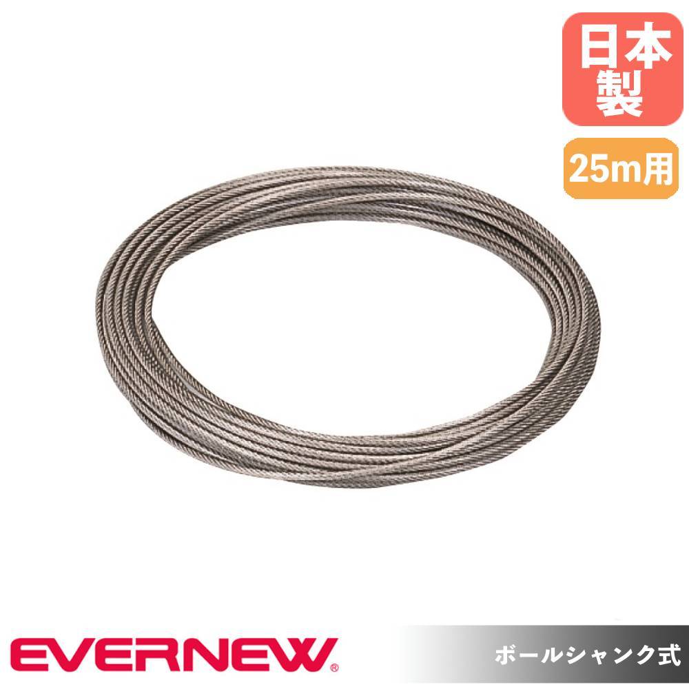 バレーネット 一般用 新規格 内蔵式支柱用 スチールワイヤー 両ワッカ