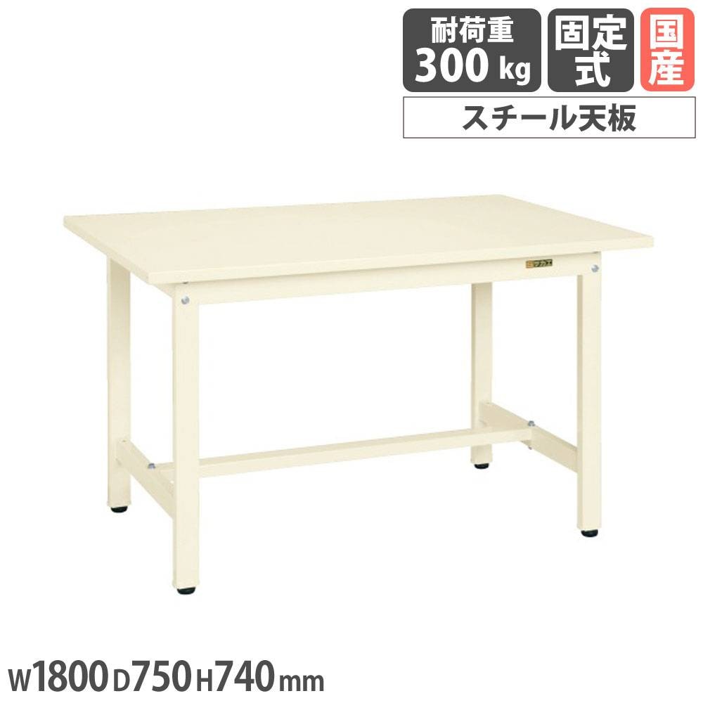 軽量作業台 サカエ KAタイプ 幅1800×奥行600×高さ740mm 均等耐荷重