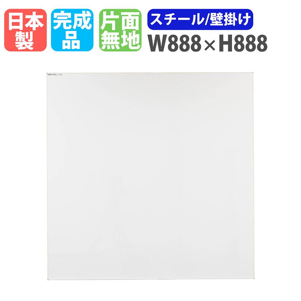 ホワイトボード 壁掛け 幅1776×高さ1184mm スチール 掲示板 ML-460