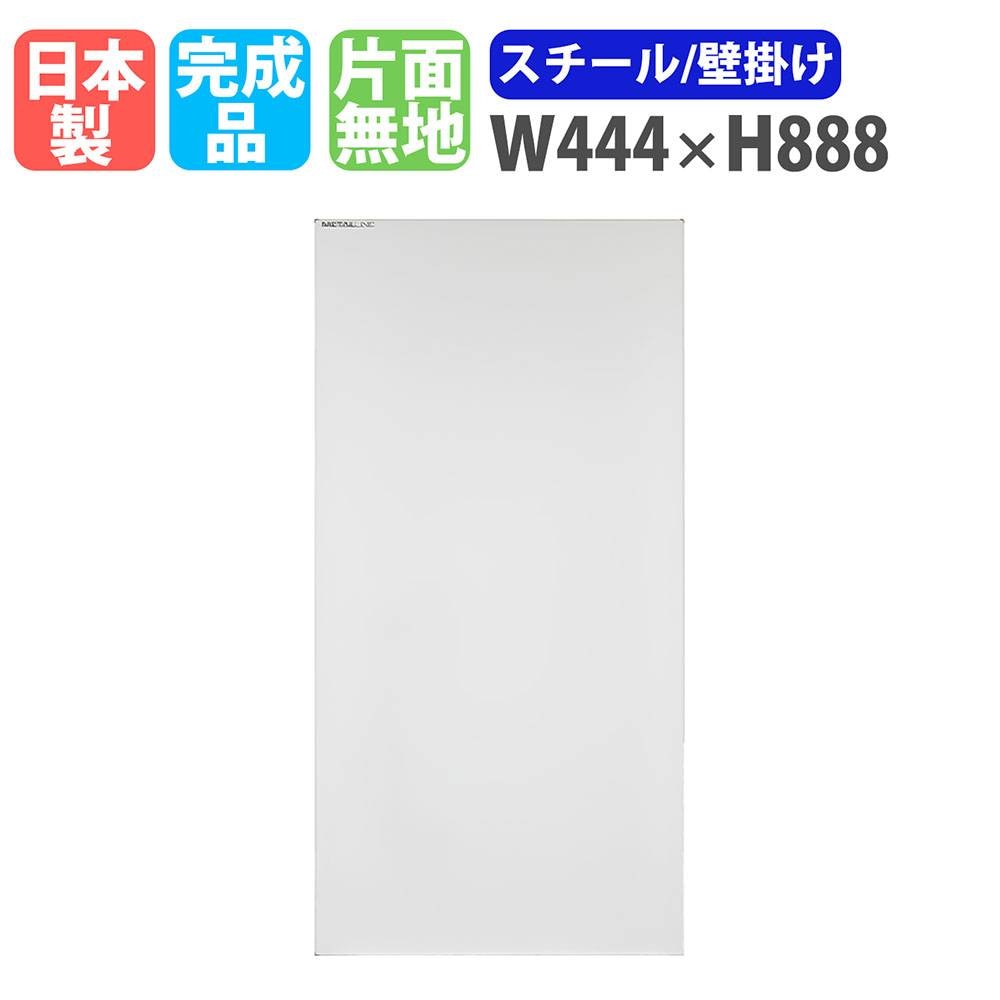 ホワイトボード 壁掛け 幅1776×高さ1184mm スチール 掲示板 ML-460 