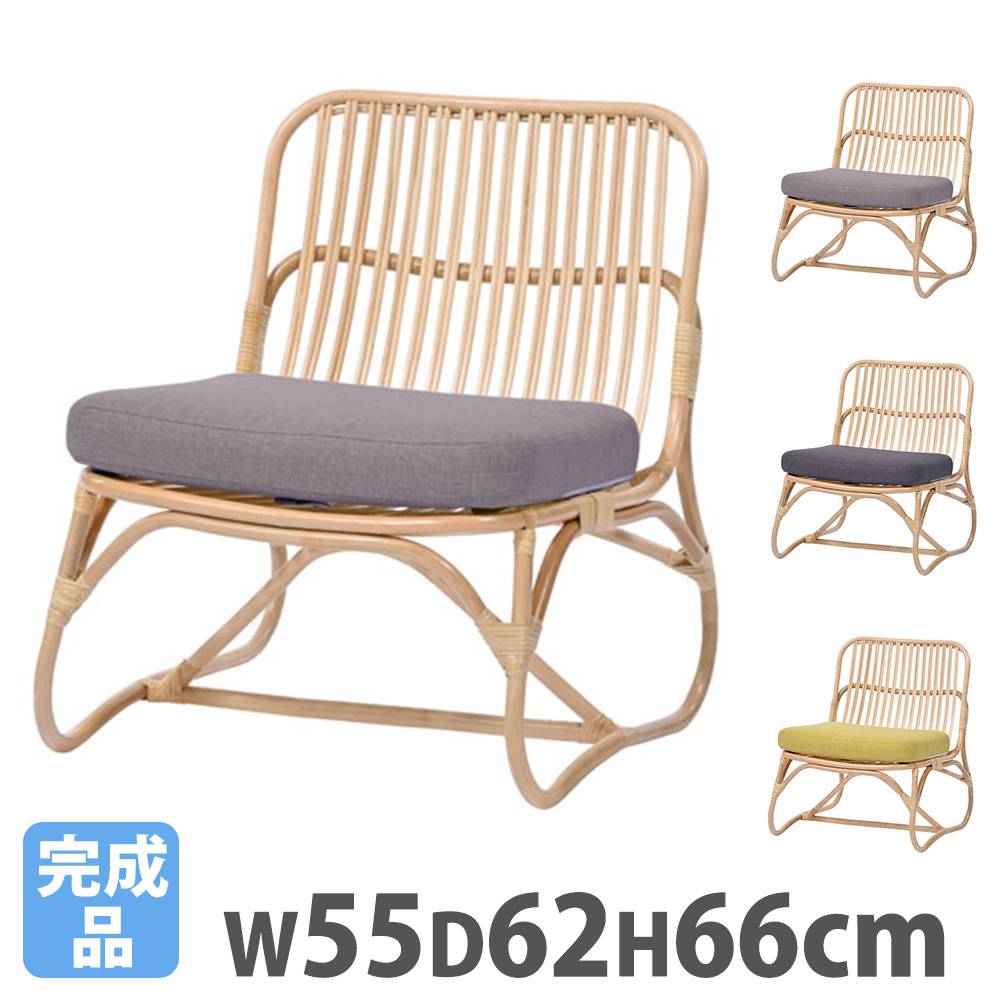 ラタンチェア ラタン製チェア 低座椅子 籐椅子 籐チェア クッション