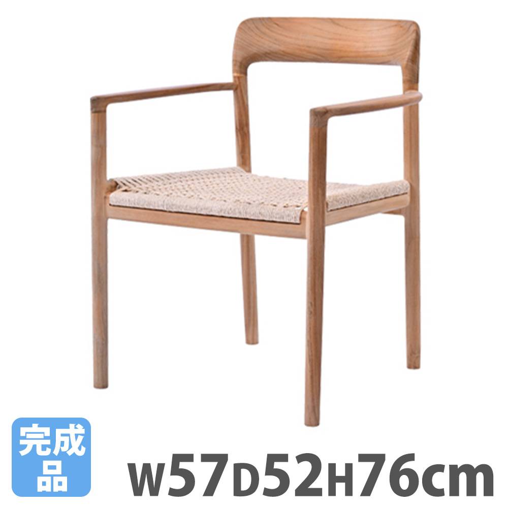 ラタンチェア ダイニングチェア ラウンジチェア 肘付き 01-0498-79