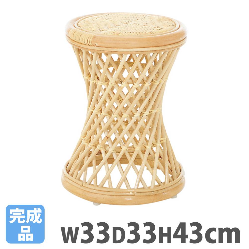 スツール ラタン 丸型 直径40×高さ44cm 椅子 C447ND（商品番号：55