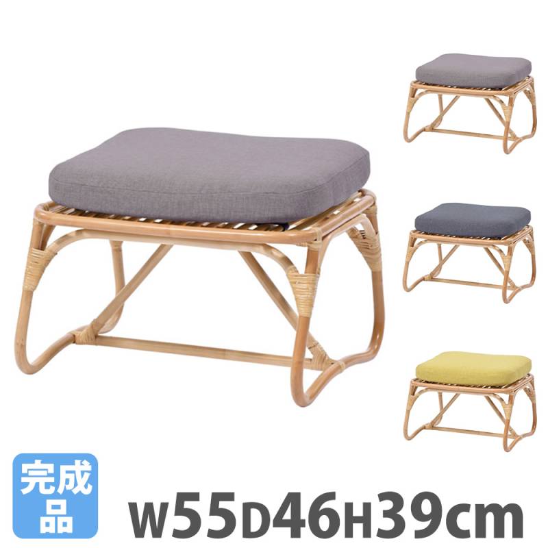 オットマン ラタン スツール 足置き 椅子 C1461AT（商品番号：55