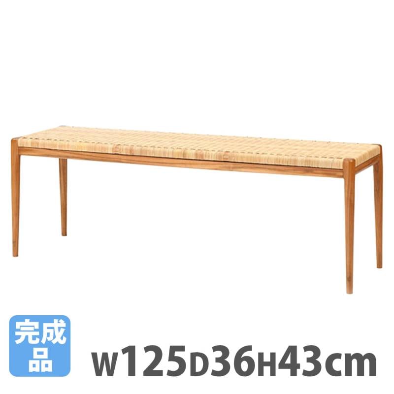 ダイニングベンチ ラタン 幅125cm 背もたれなし ベンチ S210WX（商品