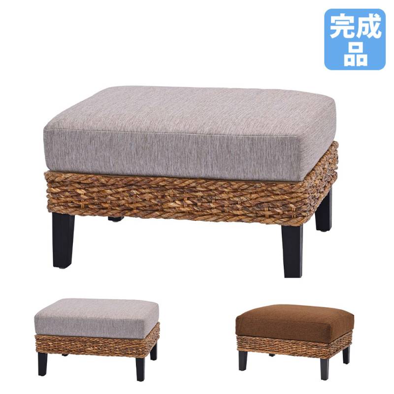 オットマン ラタン スツール 足置き 椅子 C1461AT（商品番号：55