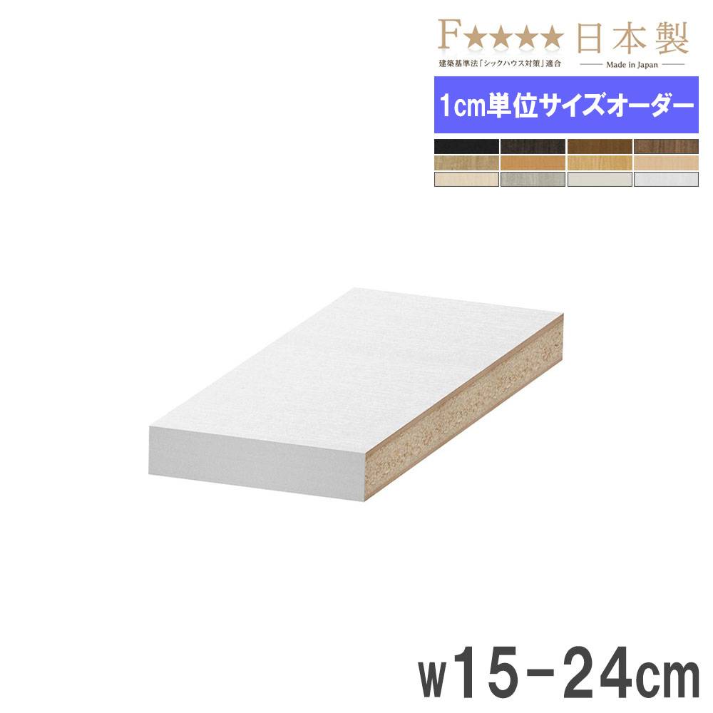 棚板 幅25-29×奥行31cm タフ 追加棚板 オプション T25-29R（商品番号