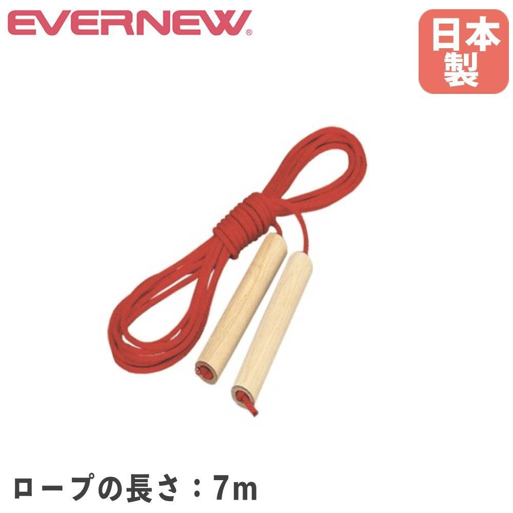 大縄跳び用ロープ エバニュー ロープ長7m ロープ径6mm 木製グリップ 大縄跳び用ロープ エバニュー ロープ長7m ロープ径6mm 木製グリップ