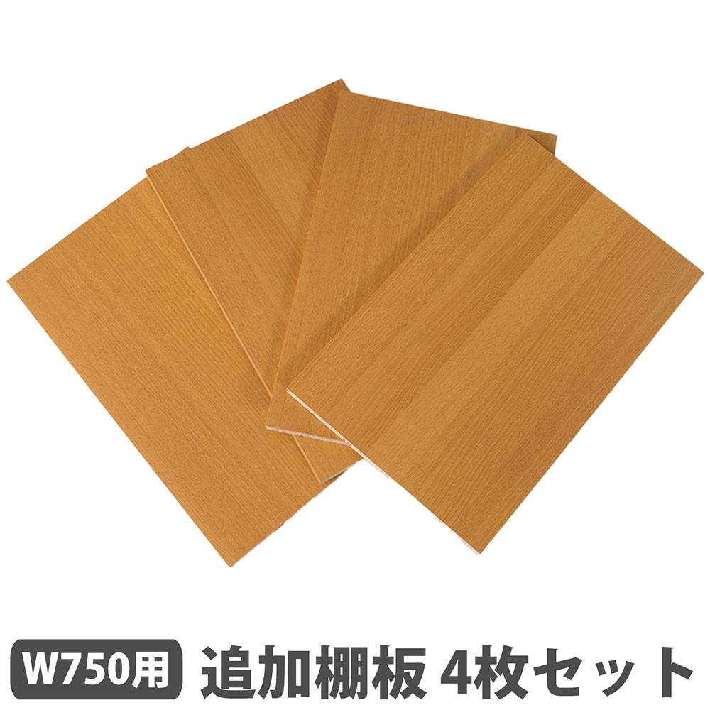 棚板 38×60cm2枚とブランケット2本 追加棚板 2枚セット 幅900mm用 棚板 オプション ABK90-TANA2（商品番号