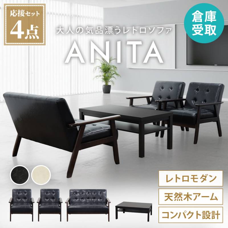 応接ソファ 3人掛けソファ ビニールレザー ブラック RE-2683V（商品