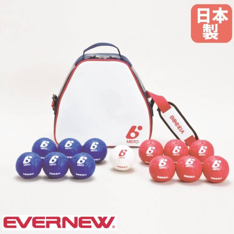 ボッチャボール セット トーエイライト ボッチャ 遊具 B3812 B-3812