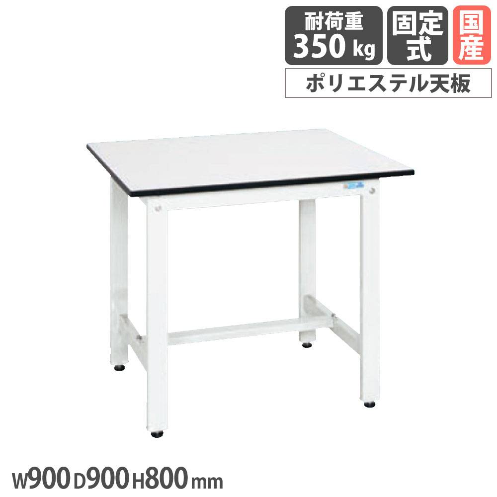 軽量小型作業台 サカエ カンヌキ仕様タイプ ポリエステル天板 幅600