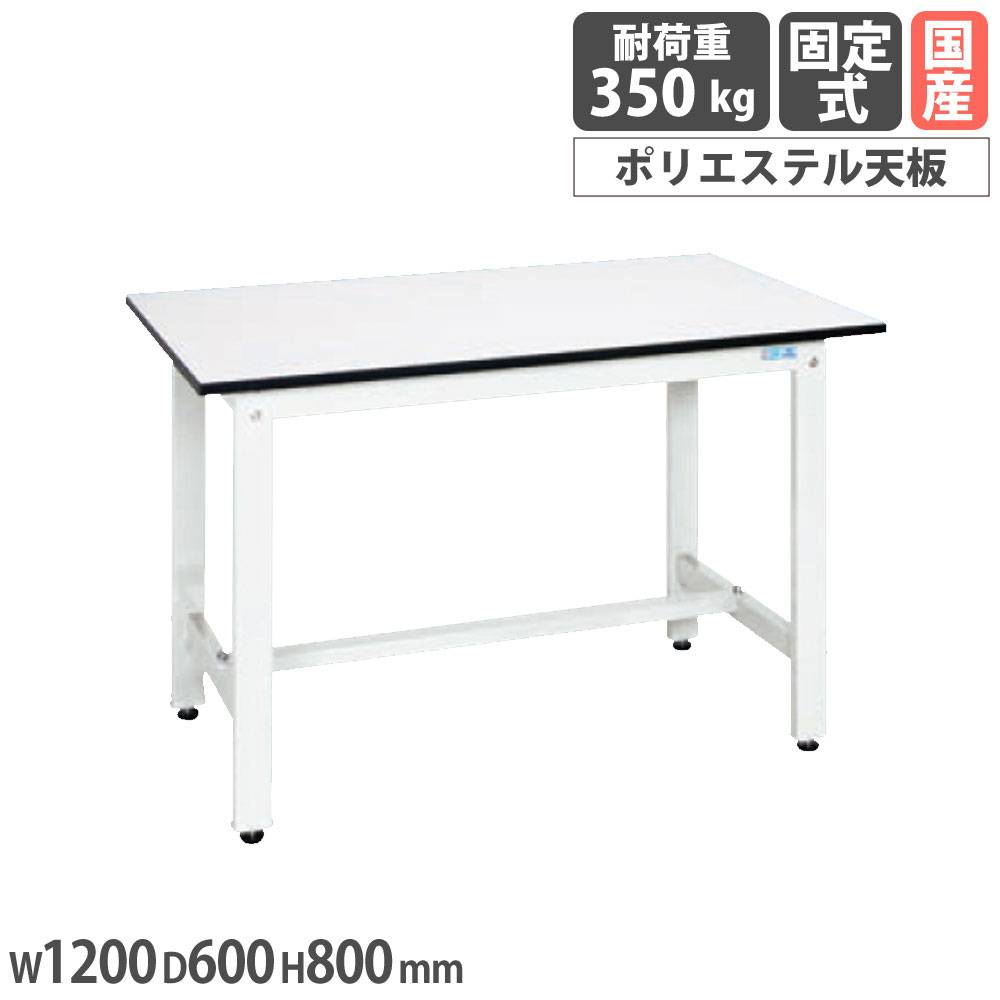 中量作業台 サカエ KFタイプ ポリエステル天板 幅900×奥行750×高さ