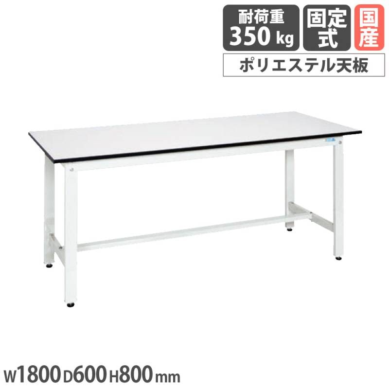 中量作業台 サカエ KFタイプ ポリエステル天板 幅900×奥行750×高さ