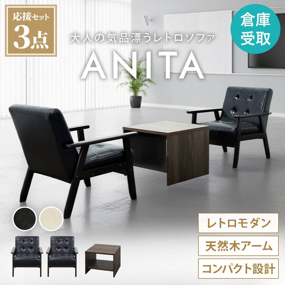 応接ソファ 1人掛け ブラック 幅830mm 合成皮革張り NZH-1（商品番号