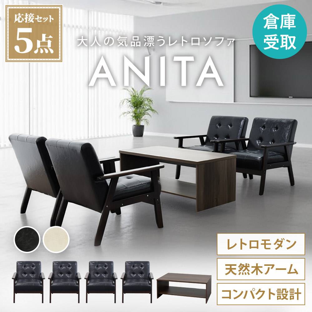 倉庫受取限定】 応接ソファ 2人用 幅1335×奥行645×高さ690(座面高430