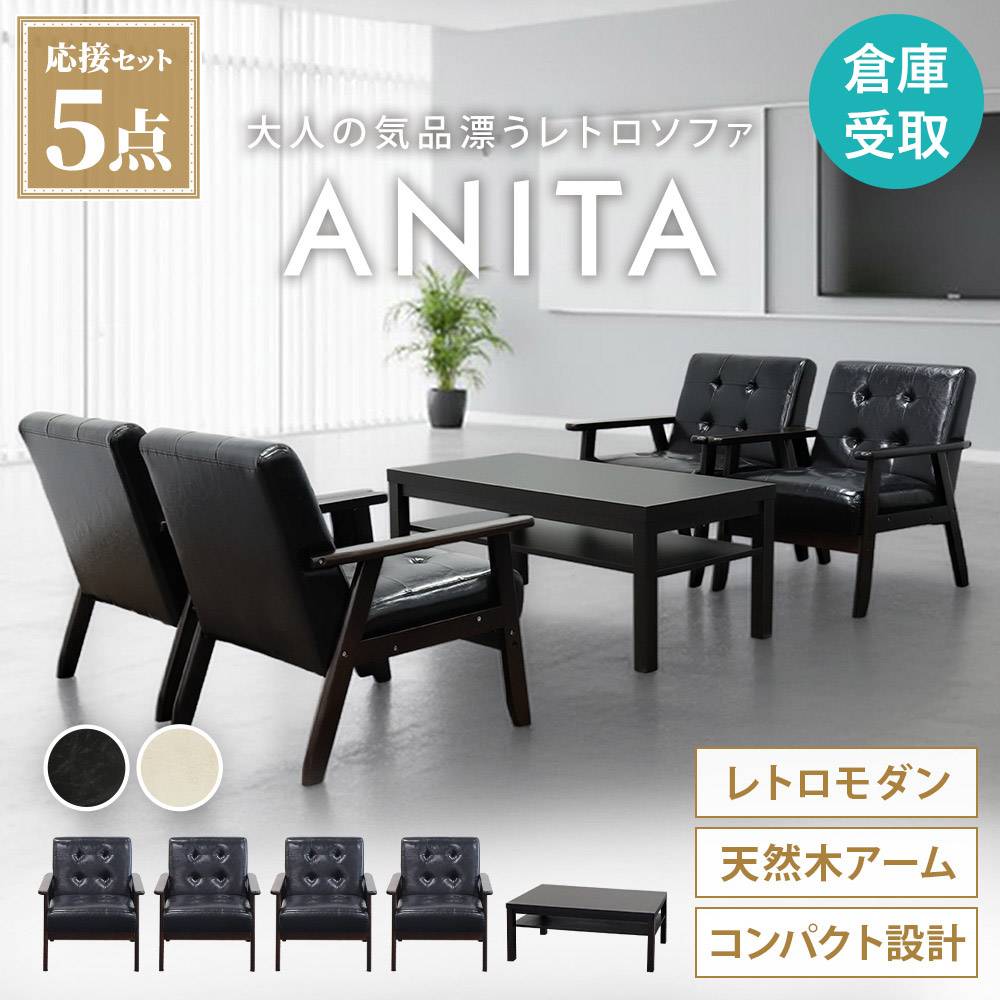 応接ソファセット 3点セット 4人用 応接ソファ 2人用 ×1 + 応接ソファ