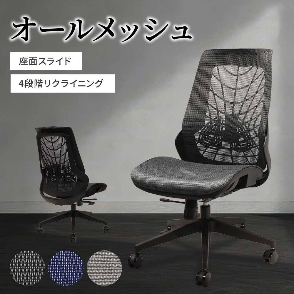 オフィスチェア メッシュ ヘッドレスト付き ブラックフレーム デスク