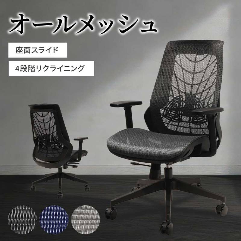 オフィスチェア メッシュ ブラックフレーム デスクチェア パソコン