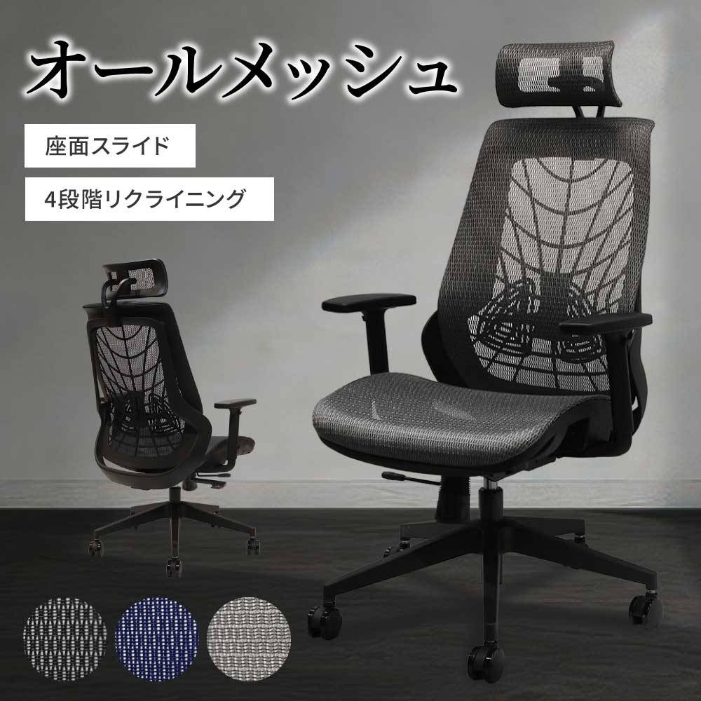 オフィスチェア メッシュチェア デスクチェア キャスター付きチェア