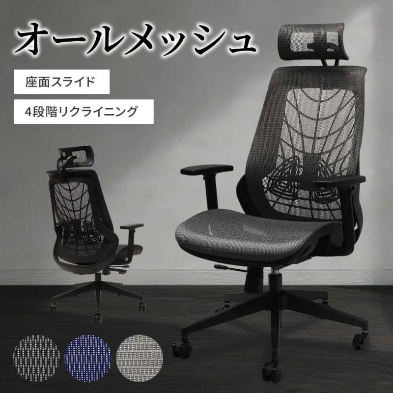 オフィスチェア メッシュ ヘッドレスト付き ブラックフレーム デスク