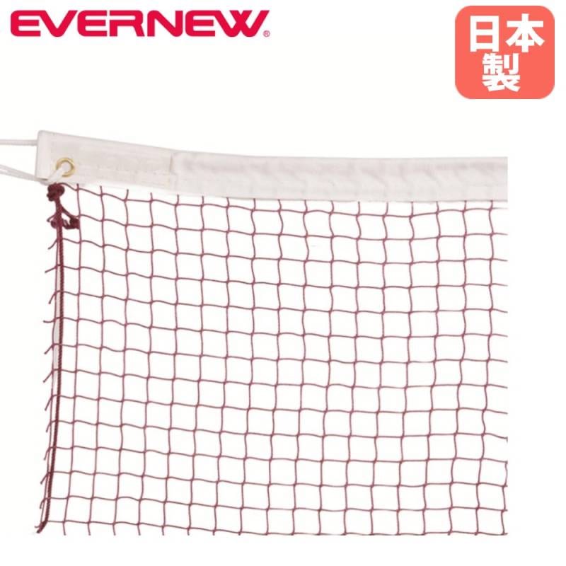 バドミントンネット 正式サイズ バドミントン用品 ネット スポーツ用品