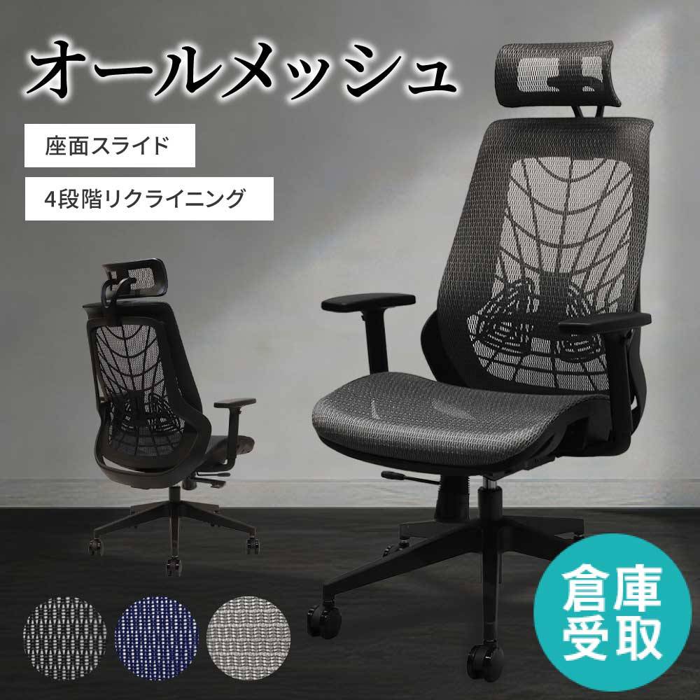 倉庫受取限定】 オフィスチェア メッシュ ブラックフレーム デスク