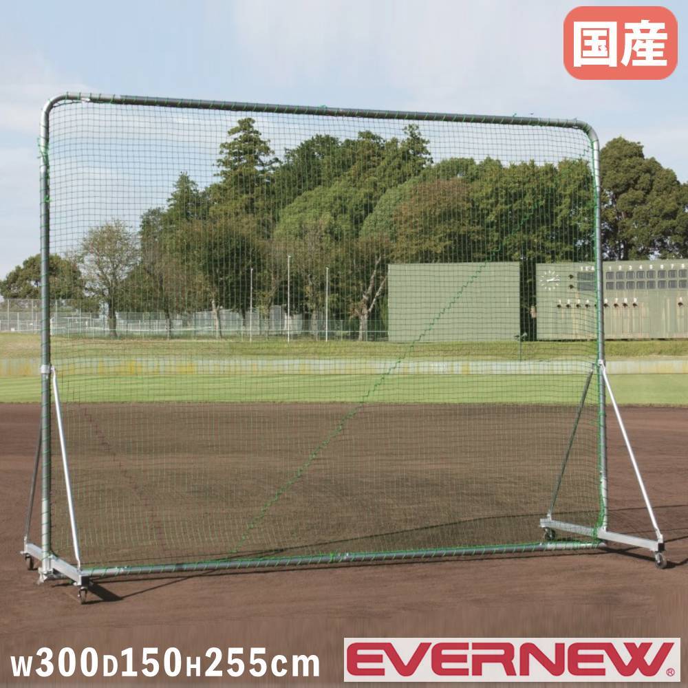 防球ネット 2m×2m 防球フェンス ネット 野球用品 S-4769（商品番号：ls