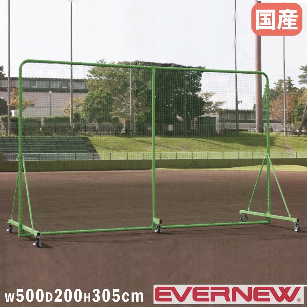 バッティングケージ スチール製 移動式 防球ネット バッティングネット