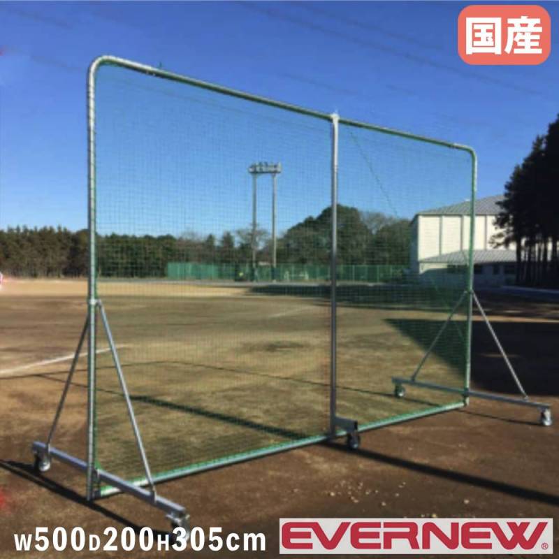 防球ネット 幅3m 高さ3m アルミ製 防護ネット 野球 自立式 バック