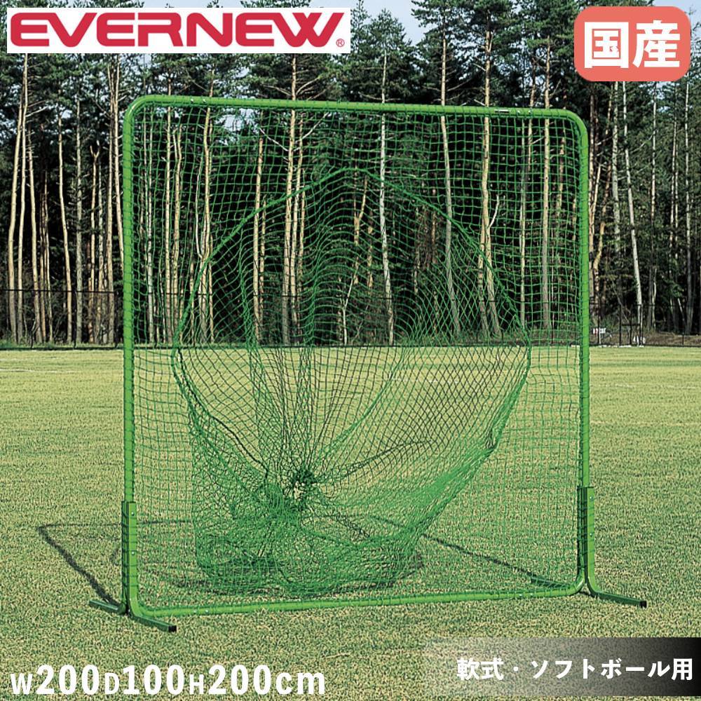 バッティングケージ スチール製 移動式 防球ネット バッティングネット