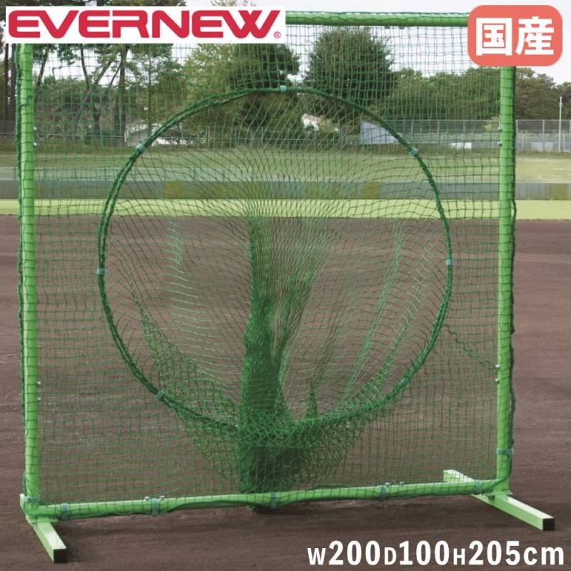 大阪堺市引き取り限定！バッティングネット 大阪堺市引き取り限定！バッティングネット