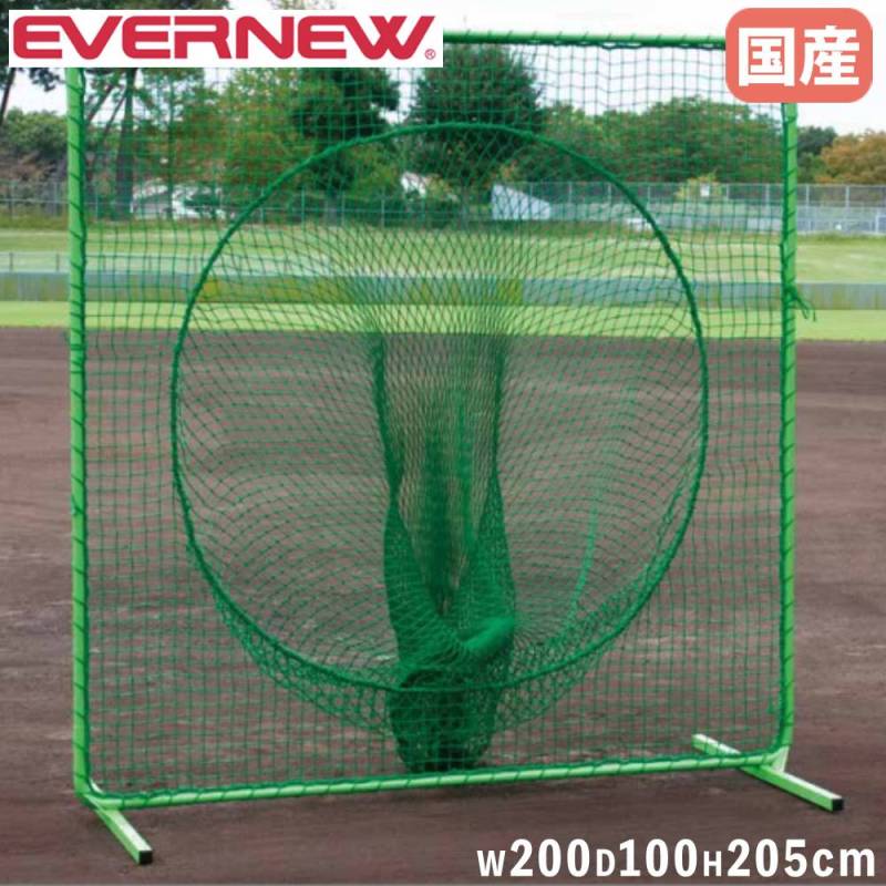 ティーバッティングネットDXダブル 打撃練習用ネット 高さ2035×幅