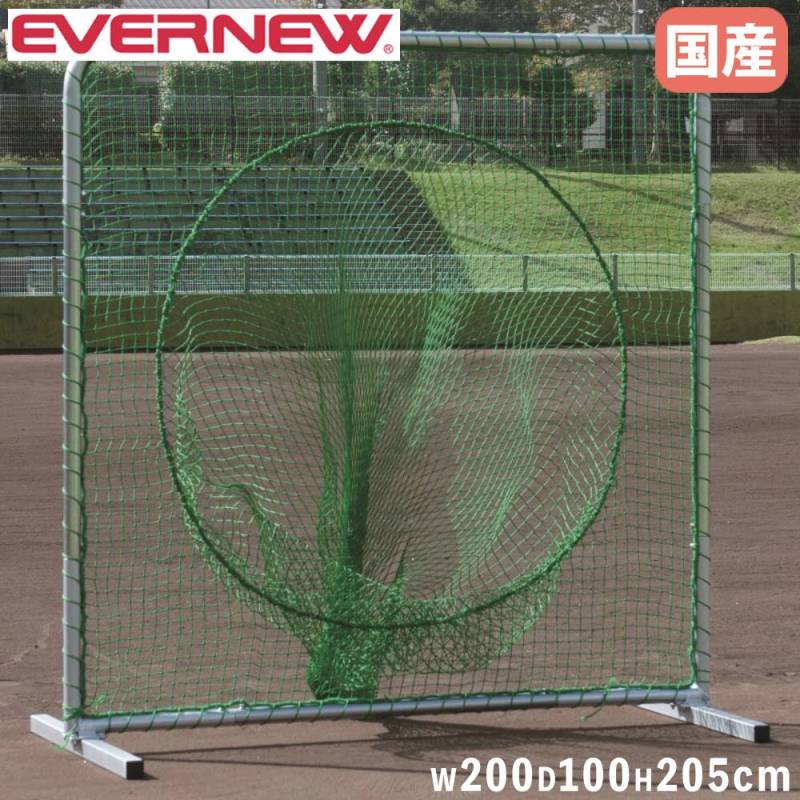 エバニュー Evernew ティーバッティングネット | エバニュー ティー