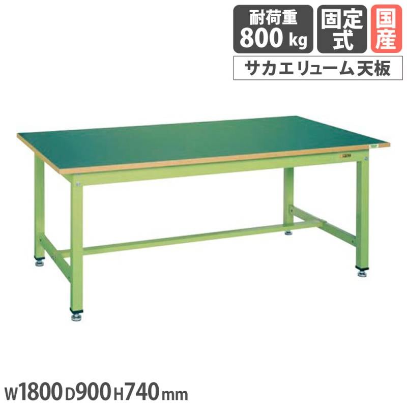 中量作業台 サカエ KTタイプ サカエリューム天板 幅1800×奥行900×高さ