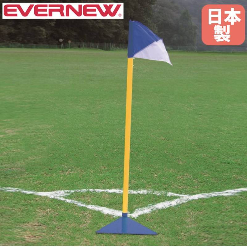 コーナーフラッグ 4本セット サッカー用 スチール台式 置き型 4本組